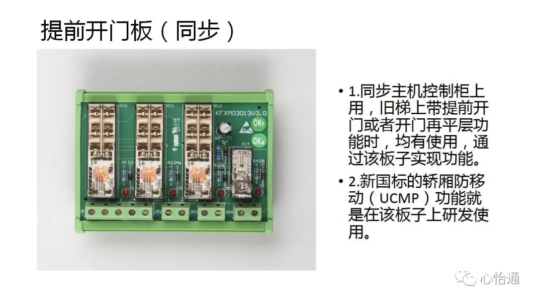 干货：新时达各种板子类型介绍和常见问题分析