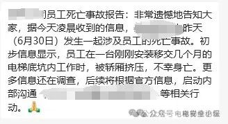 一公司维保工底坑作业时遭挤压身亡！维保可能又要面临大检查