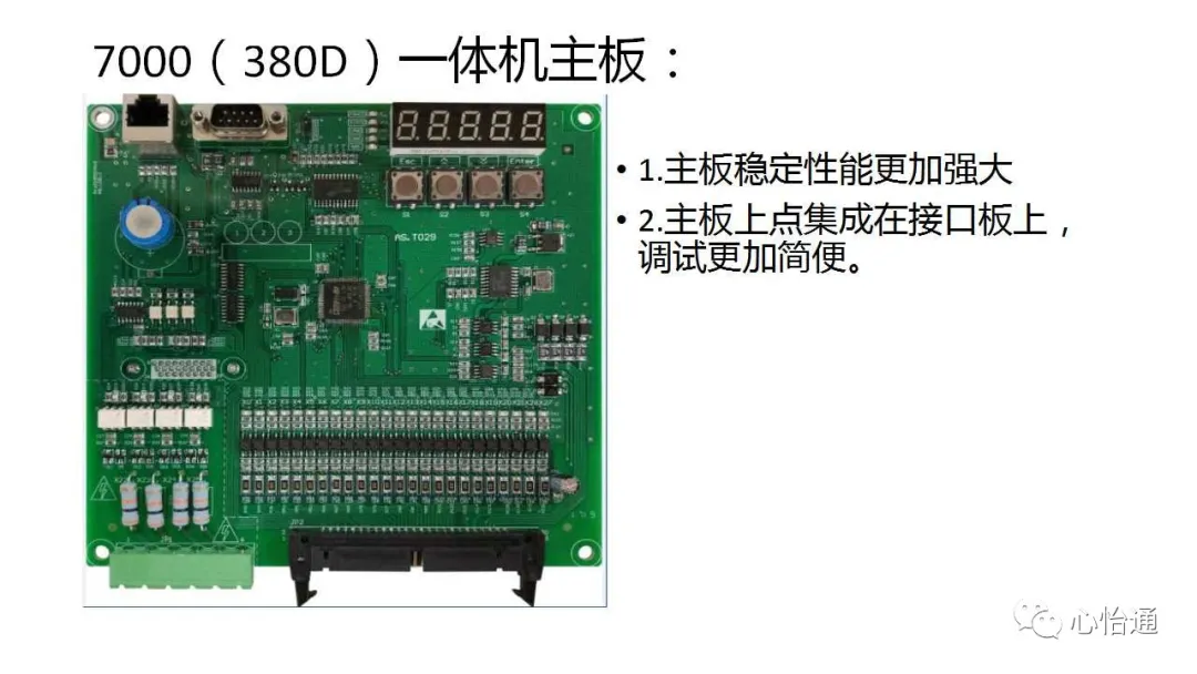 干货：新时达各种板子类型介绍和常见问题分析