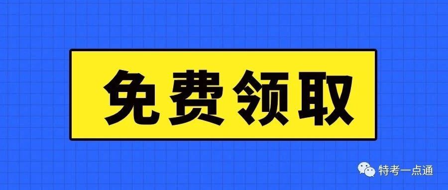 2024年电梯检验员考试法规标准资料电子版（打包下载）