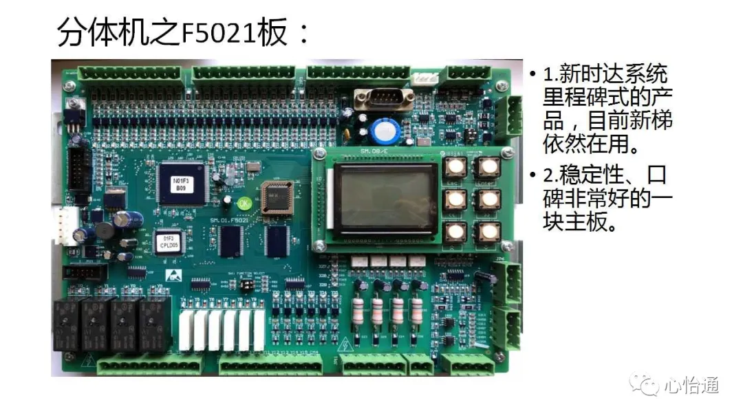 干货：新时达各种板子类型介绍和常见问题分析