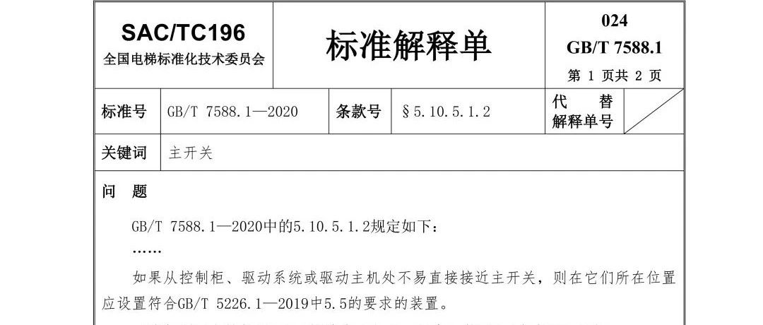 不知不觉7588.1已经出24号解释单了！