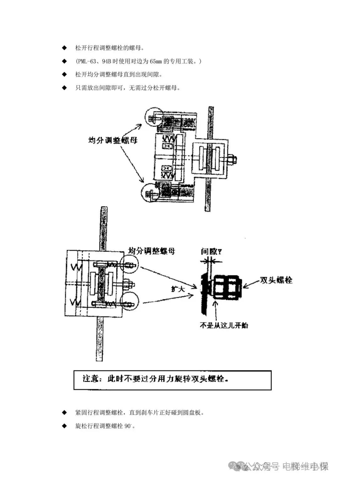 三菱电梯制动器拆解保养方法