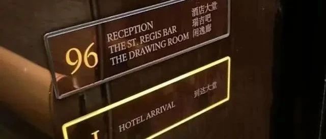 深圳一96层电梯坠梯致人受伤？酒店：非坠梯！上海三菱：无权奉告！