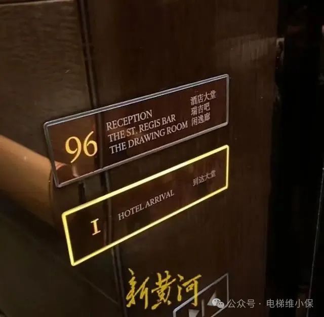 深圳一96层电梯坠梯致人受伤?酒店:非坠梯!上海三菱:无权奉告! 深圳一96层电梯坠梯致人受伤?酒店:非坠梯!上海三菱:无权奉告!-图片1