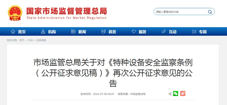 取消15天维保一次的规定,电梯维保或将不再属于监管范畴,将由使用单位自行负责! 取消15天维保一次的规定,电梯维保或将不再属于监管范畴,将由使用单位自行负责!