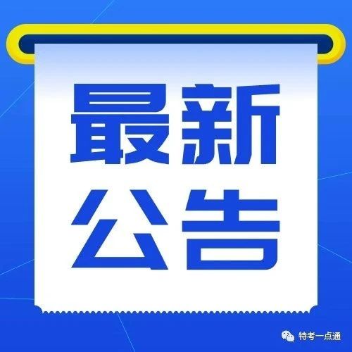 陕西：参加电梯检验员（DTY）资格考试应当自带的法规标准目录