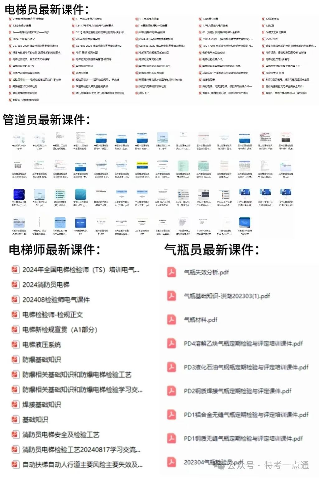 云南4死16伤电梯坠落事故最新：当地一连发布5则听证公告
