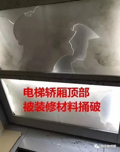 小区业主们都来看看，这就是电梯天天坏的原因！