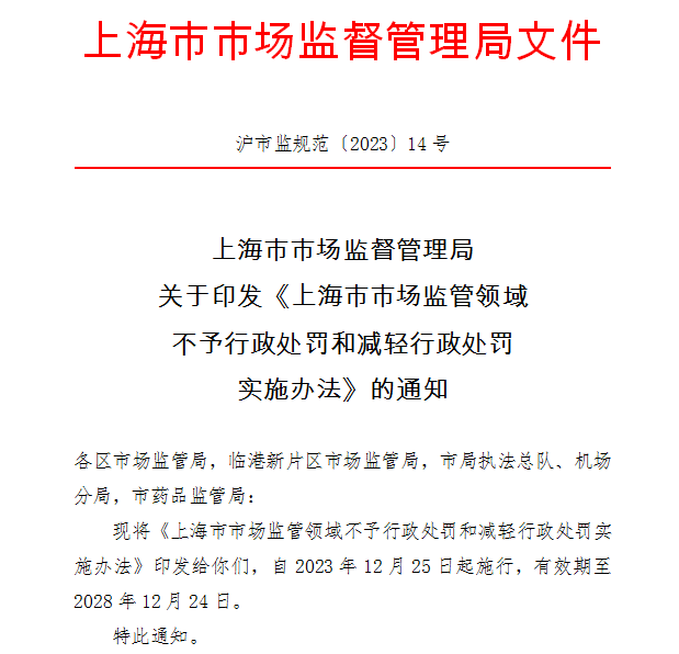 处罚放宽:维保未在规定时间完成电梯救援、未依法维保...满足以下条件不予处罚! 处罚放宽:维保未在规定时间完成电梯救援、未依法维保...满足以下条件不予处罚!