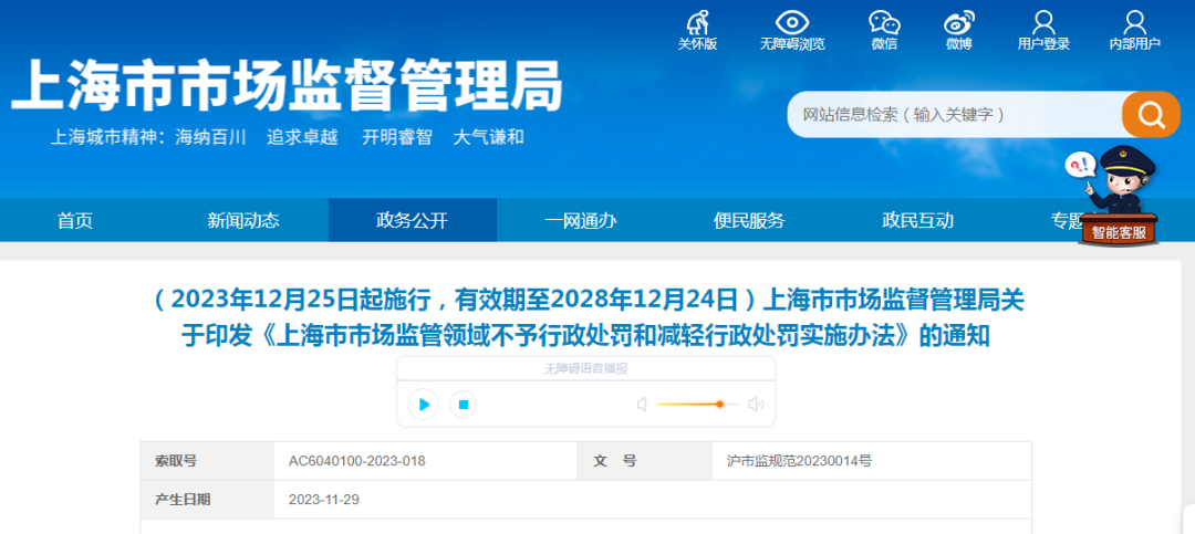 处罚放宽:维保未在规定时间完成电梯救援、未依法维保...满足以下条件不予处罚! 处罚放宽:维保未在规定时间完成电梯救援、未依法维保…满足以下条件不予处罚!