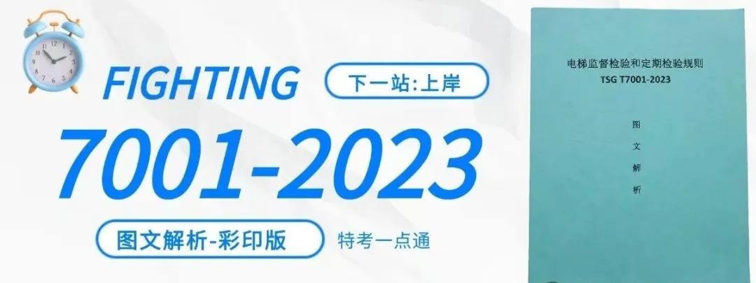 广西:2024年电梯检验员通过率为11.5% 广西:2024年电梯检验员通过率为11.5%