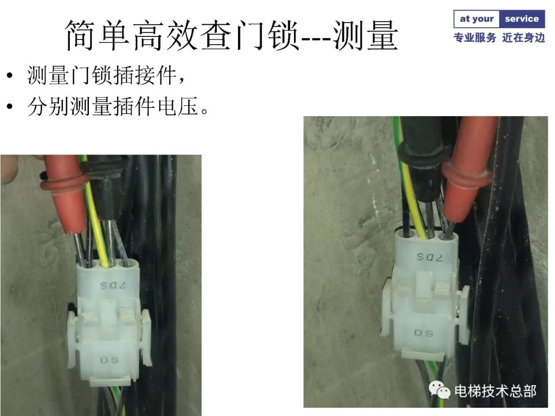 简单高效查门锁回路