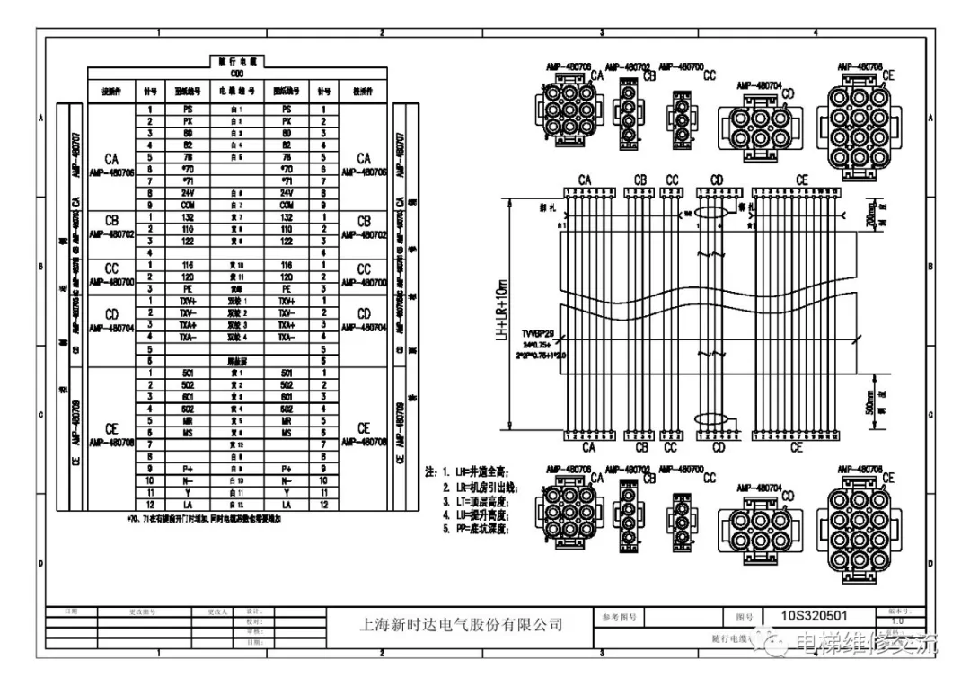 新时达AS380电梯电气原理图
