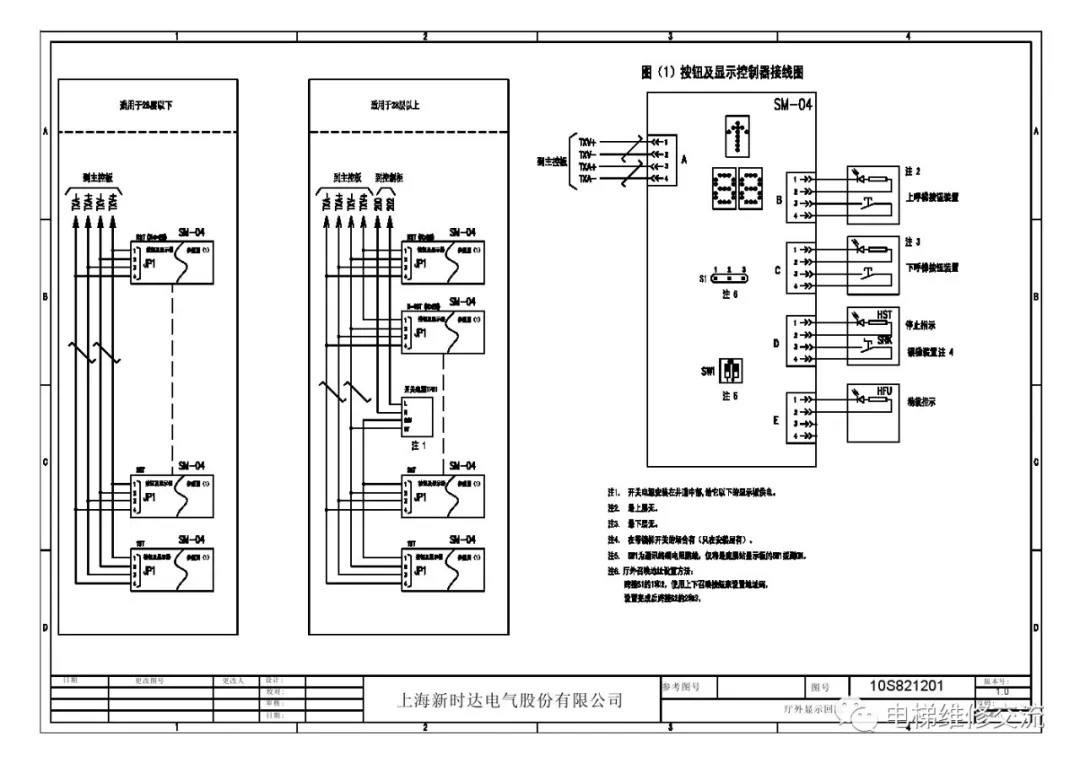 新时达AS380电梯电气原理图