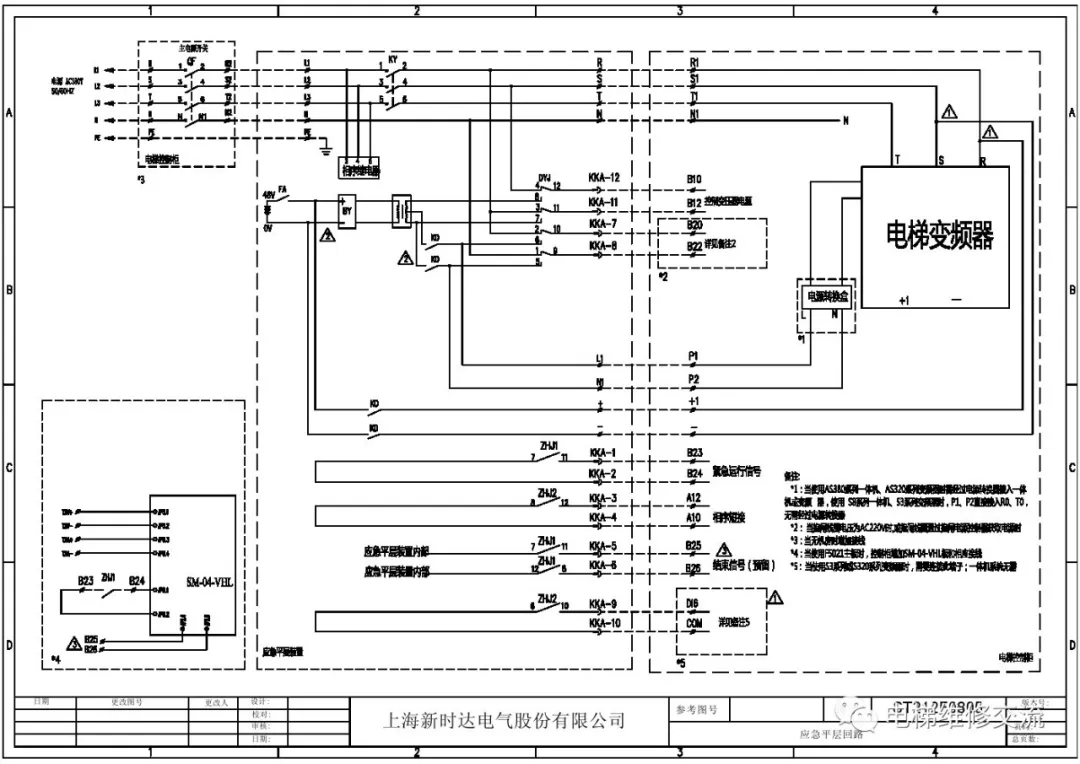 新时达AS380电梯电气原理图