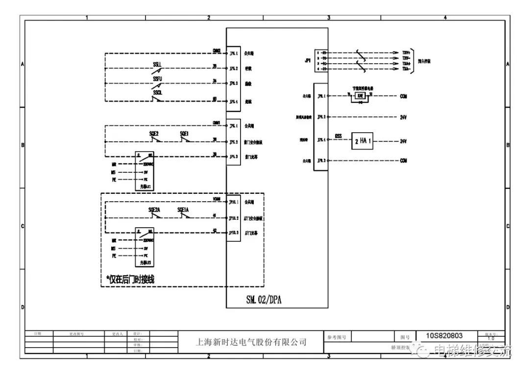 新时达AS380电梯电气原理图