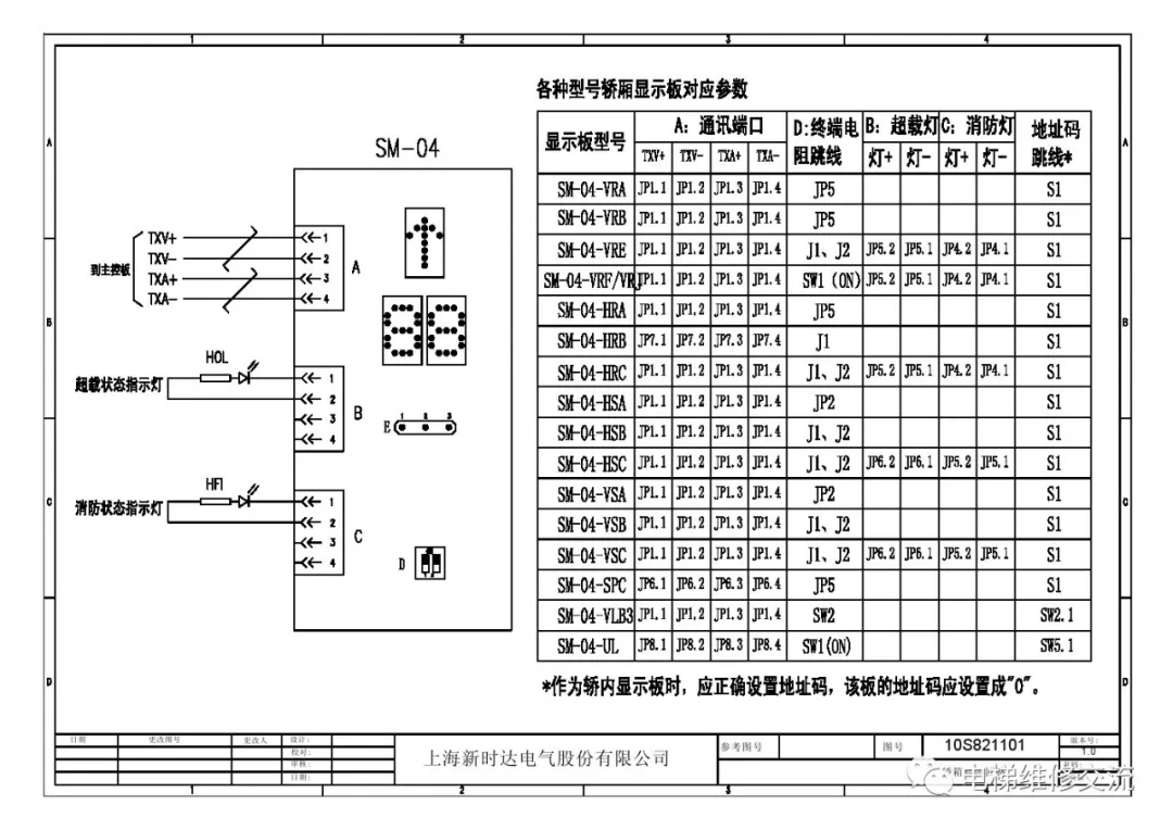 新时达AS380电梯电气原理图