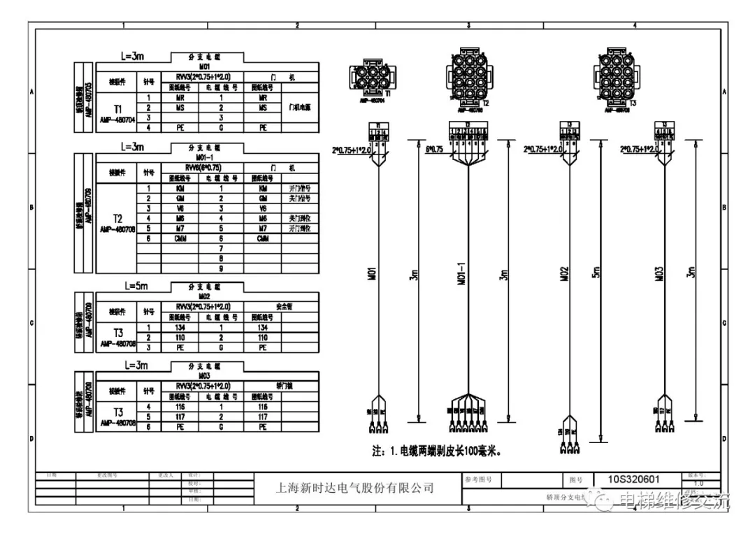 新时达AS380电梯电气原理图