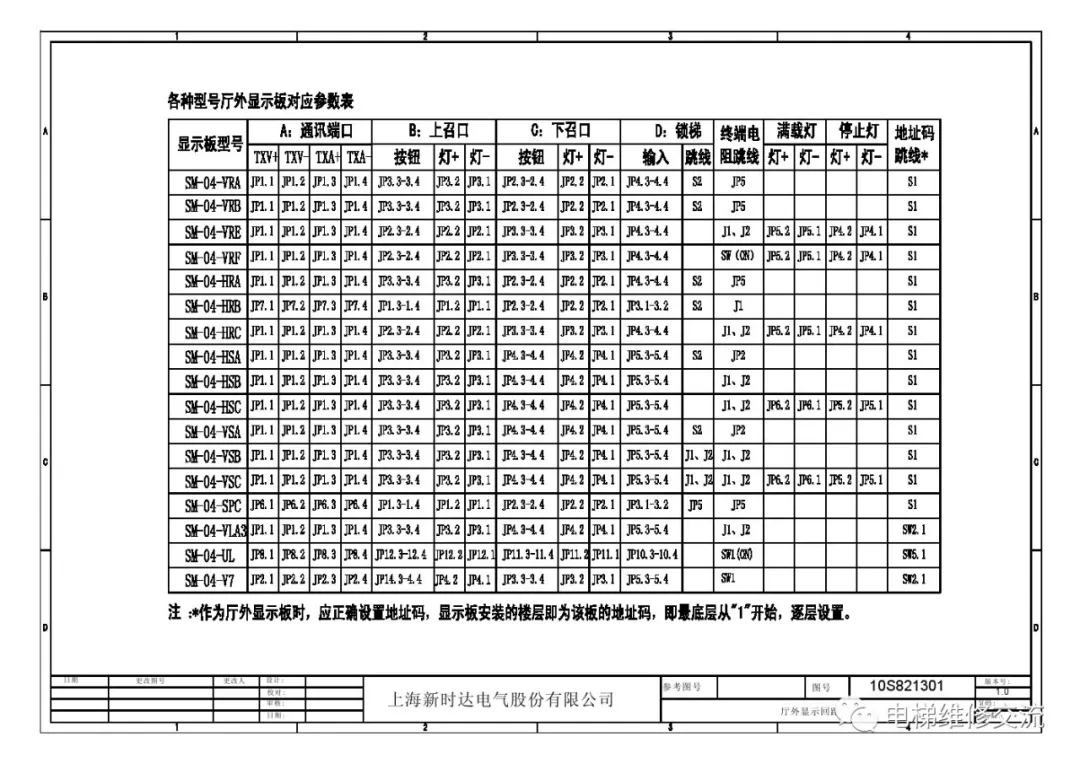 新时达AS380电梯电气原理图