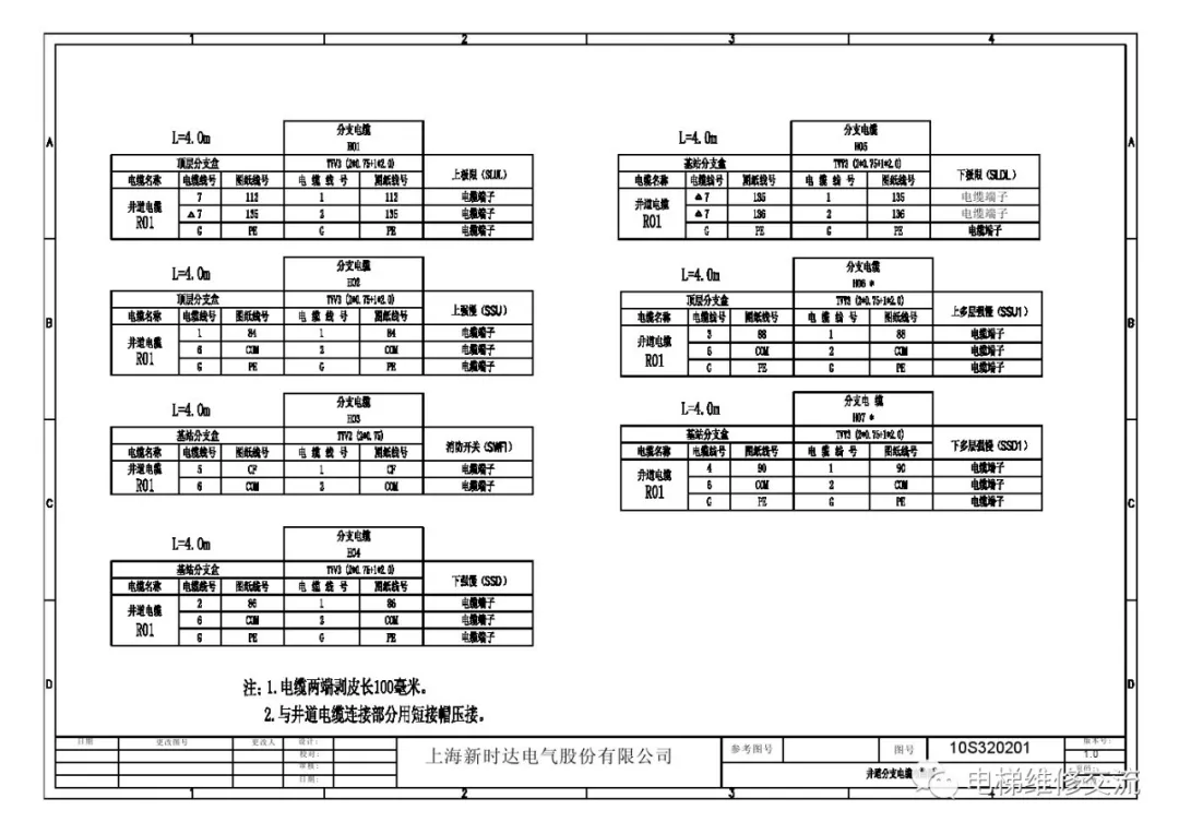 新时达AS380电梯电气原理图