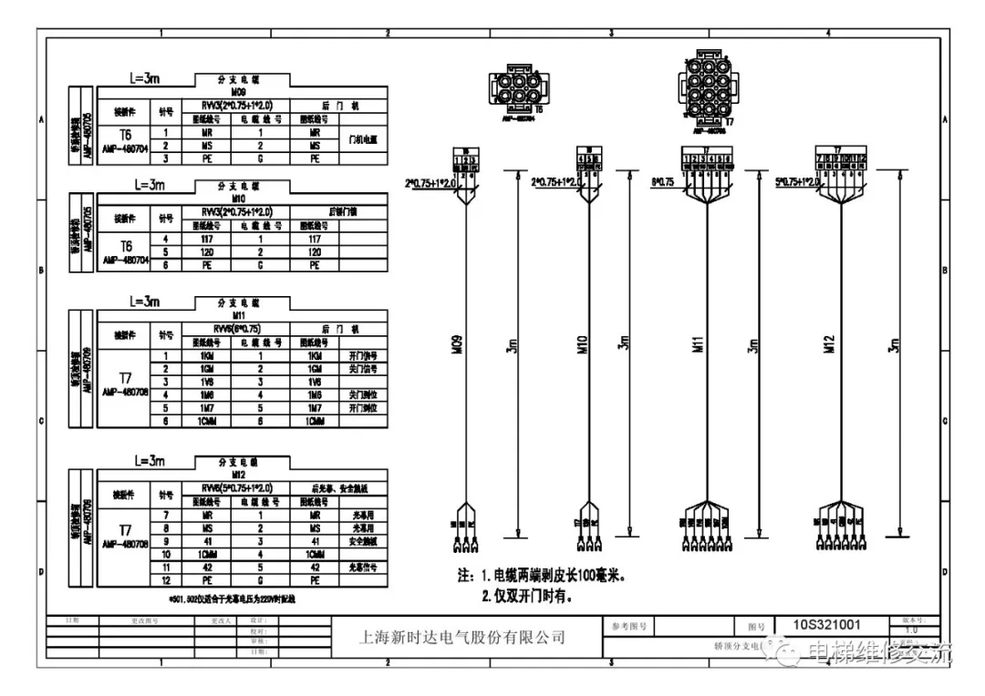新时达AS380电梯电气原理图