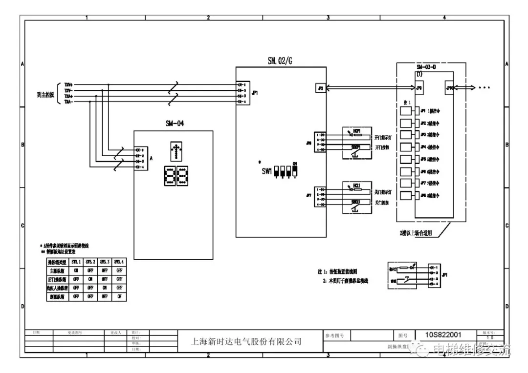 新时达AS380电梯电气原理图