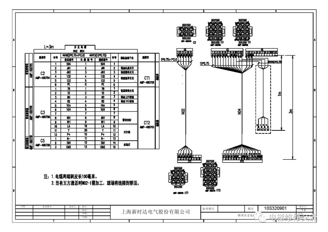 新时达AS380电梯电气原理图