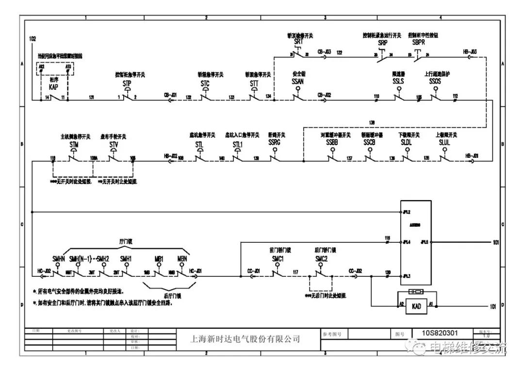 新时达AS380电梯电气原理图