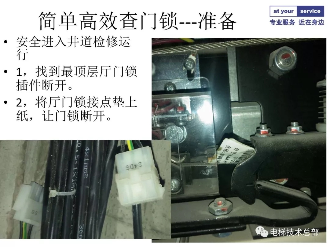 简单高效查门锁回路