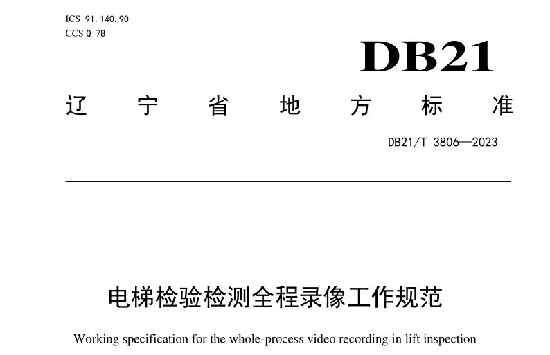 颤抖吧！电梯维保监管又出新招...没有不卷 只有更卷！