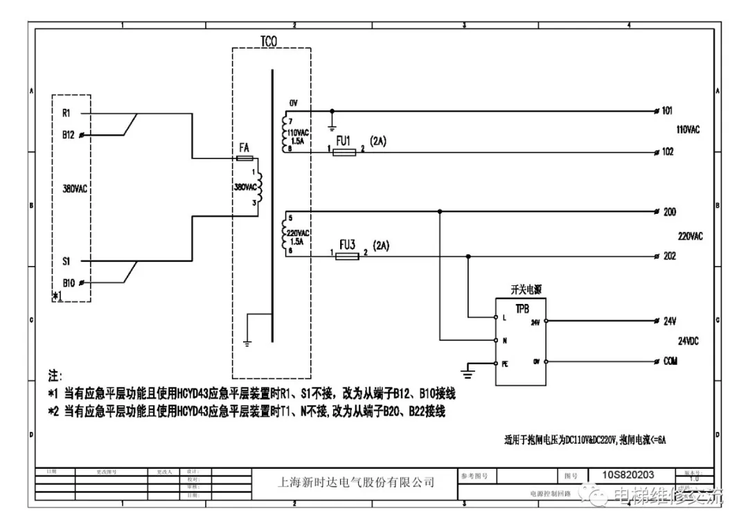 新时达AS380电梯电气原理图