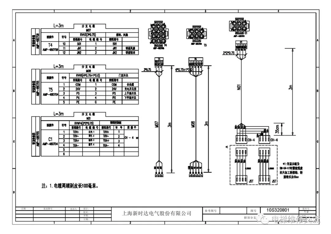新时达AS380电梯电气原理图