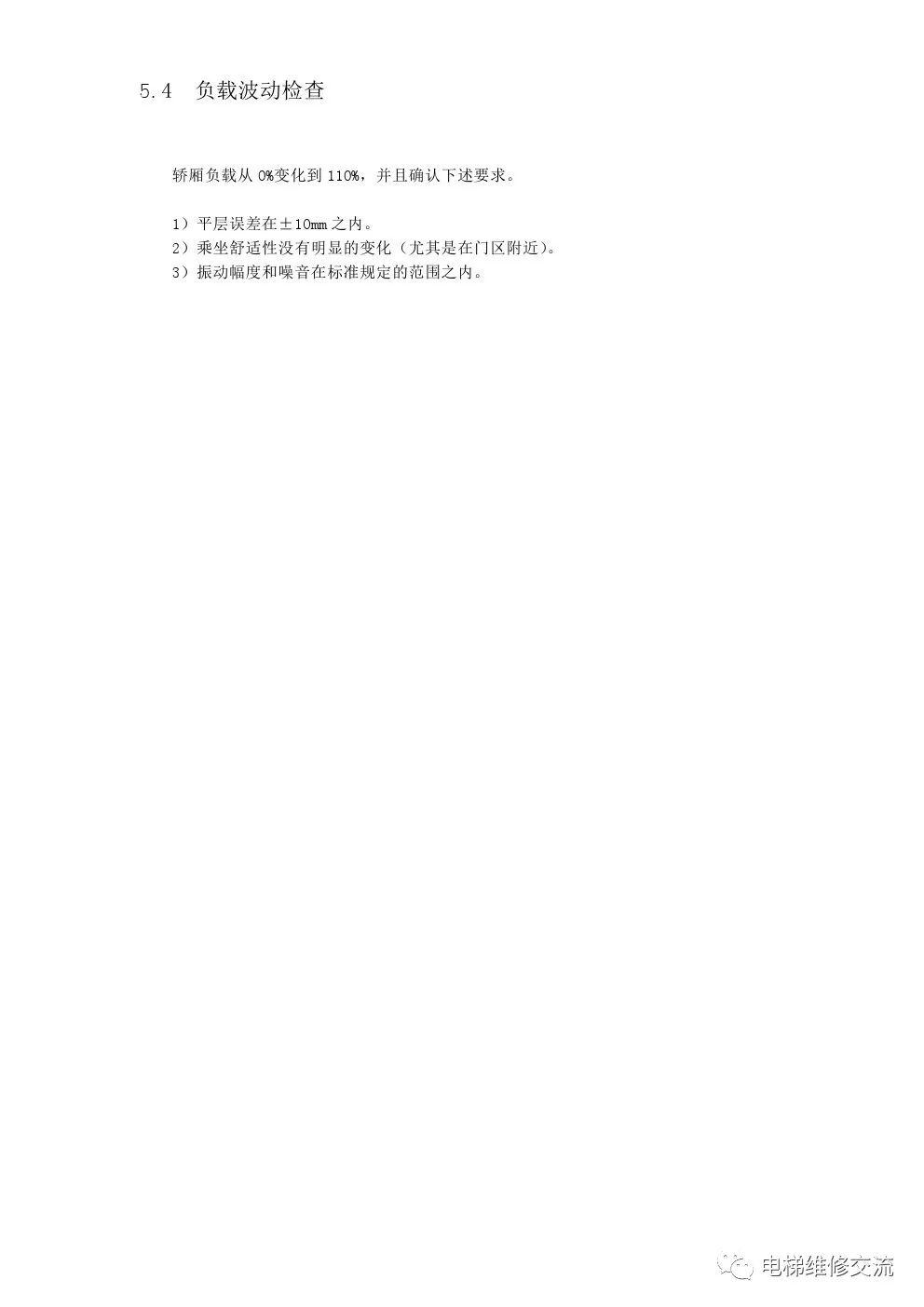 三菱LEHY-2电梯电气调试说明