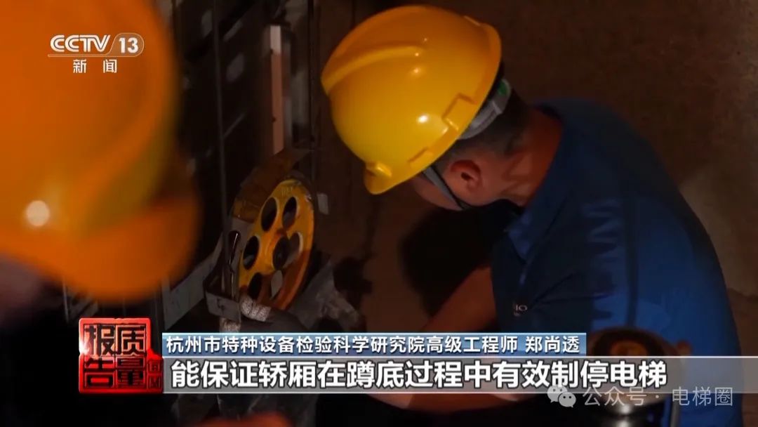 央视曝光电梯维保乱象:维保人员面临较大缺口......维保报价远低成本价! 央视曝光电梯维保乱象:维保人员面临较大缺口......维保报价远低成本价!