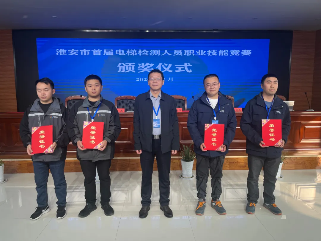 电梯检测人员职业技能竞赛，11家电梯检测机构，24名检测人员参赛，竞赛结果来了！
