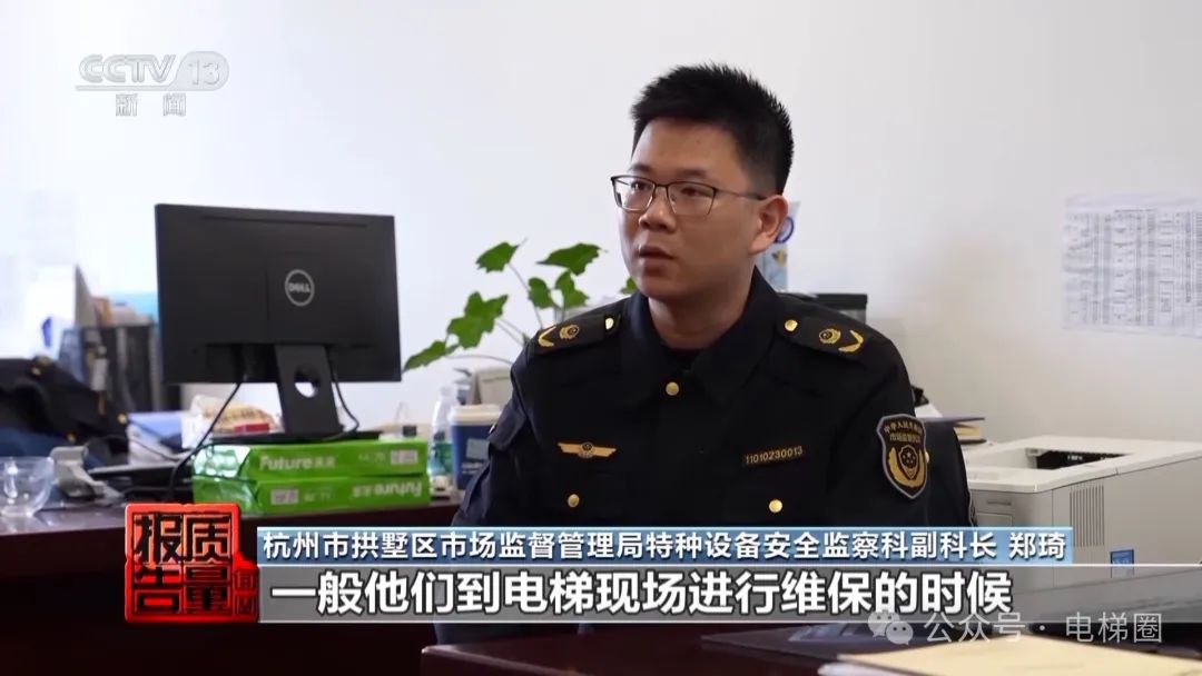 央视曝光电梯维保乱象:维保人员面临较大缺口......维保报价远低成本价! 央视曝光电梯维保乱象:维保人员面临较大缺口......维保报价远低成本价!