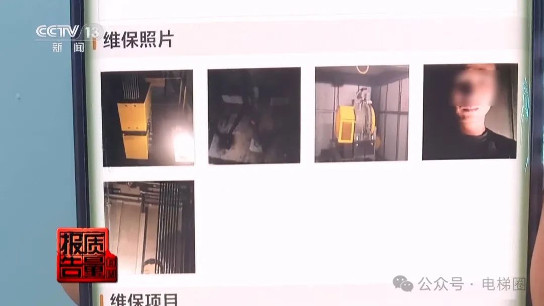 央视曝光电梯维保乱象:维保人员面临较大缺口......维保报价远低成本价! 央视曝光电梯维保乱象:维保人员面临较大缺口......维保报价远低成本价!