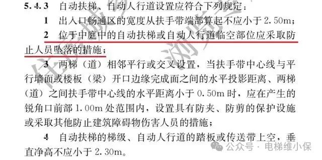 调查|山东一女孩高坠身亡!商场防坠落,细节有待加强 调查|山东一女孩高坠身亡!商场防坠落,细节有待加强-图片2