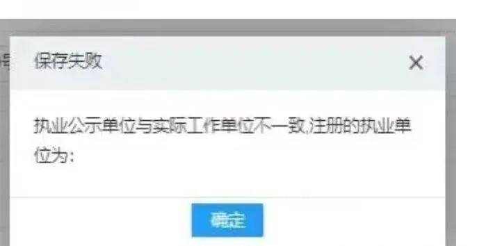 重磅！社保问题又来了！电梯检验人员执业公示单位和社保缴纳单位不一致，或将不能办理注册，挂证难了！