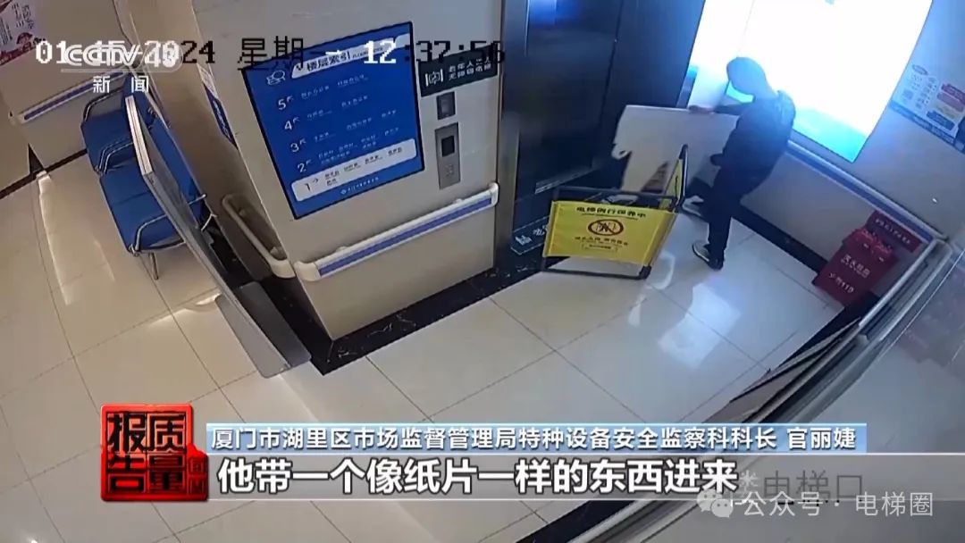 央视曝光电梯维保乱象:维保人员面临较大缺口......维保报价远低成本价! 央视曝光电梯维保乱象:维保人员面临较大缺口......维保报价远低成本价!