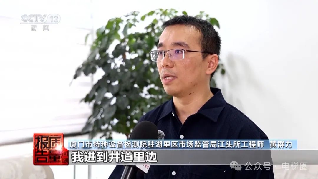 央视曝光电梯维保乱象:维保人员面临较大缺口......维保报价远低成本价! 央视曝光电梯维保乱象:维保人员面临较大缺口......维保报价远低成本价!