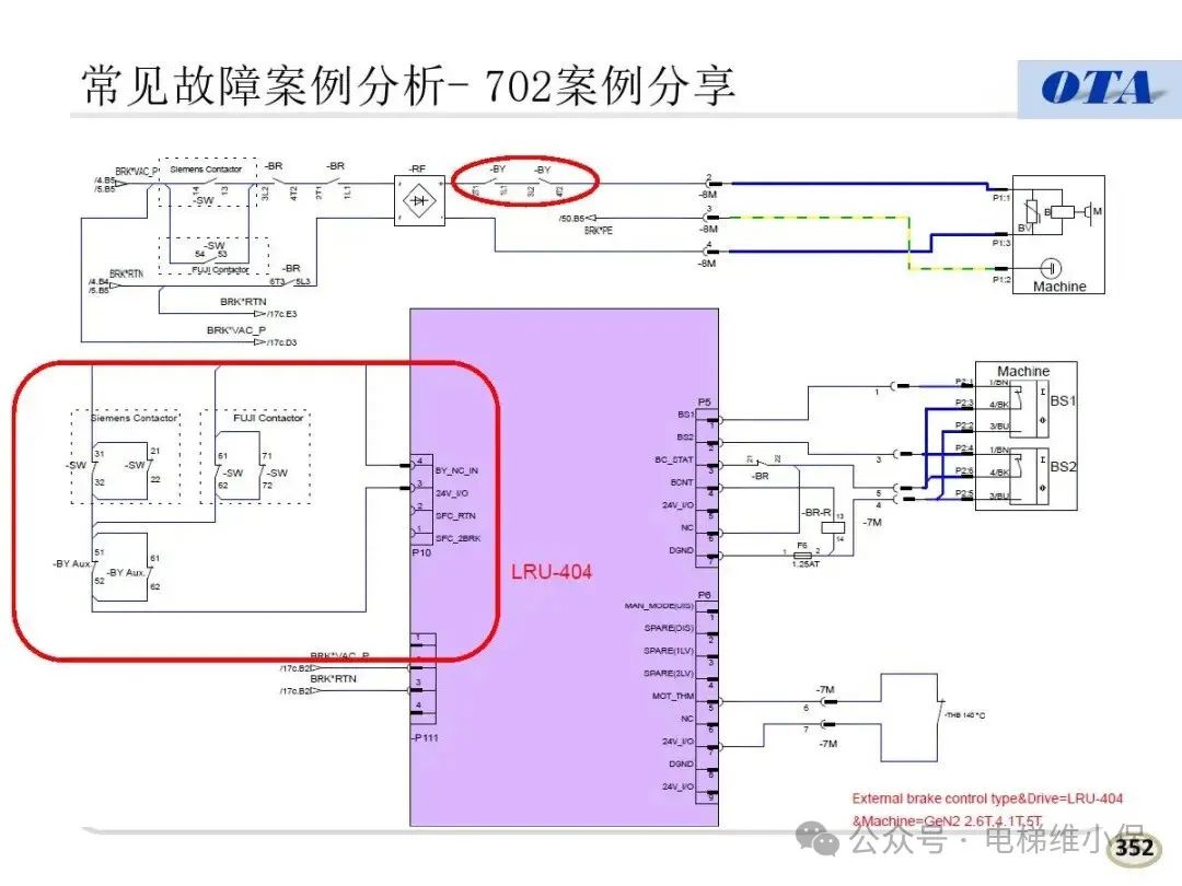 奥的斯电梯常见故障代码及案例
