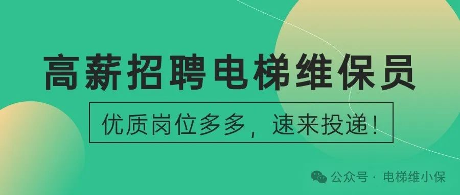 电梯轿顶上放了一些对重块，很少人知道原因！