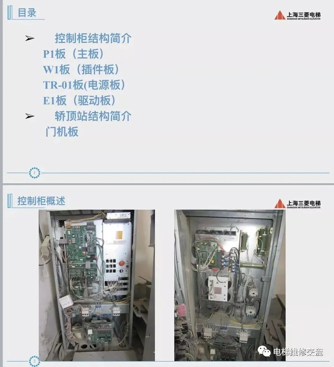 三菱LEHY系列电气基础知识-图片1