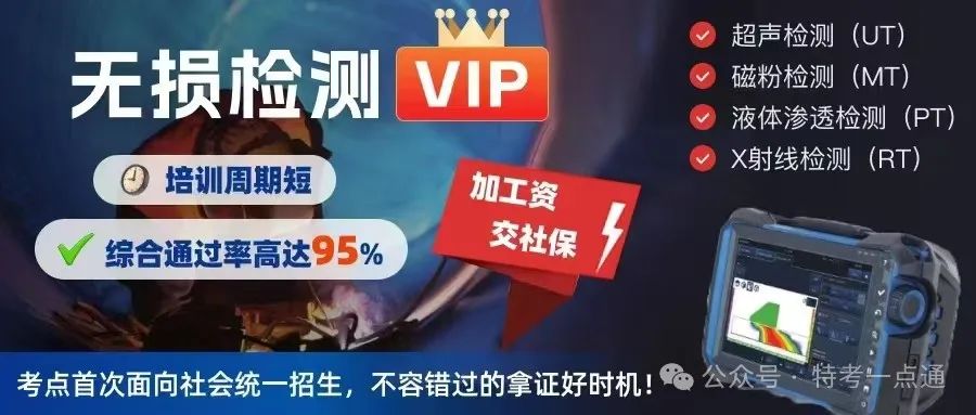 2024年电梯检测人员抽考，多家机构以及检验人员考试不及格，9家机构被约谈，48人账号被停