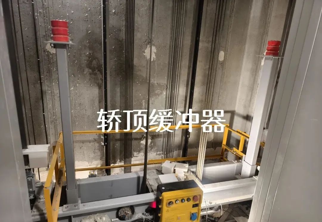 ​一台电梯，21个缓冲器！