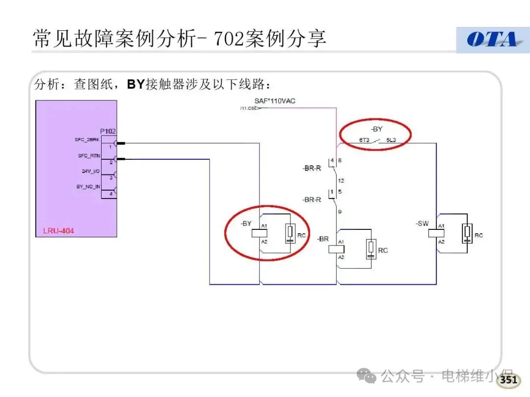 奥的斯电梯常见故障代码及案例