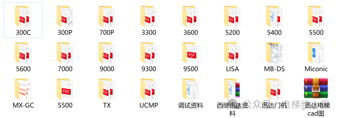【资料大全】迅达电梯图纸调试资料维修资料免费送