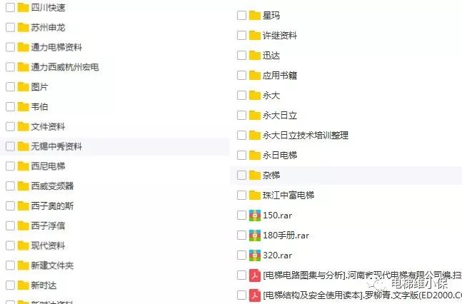 电梯资料大全,电梯各大品牌1200种电子档资料维修视频免费送